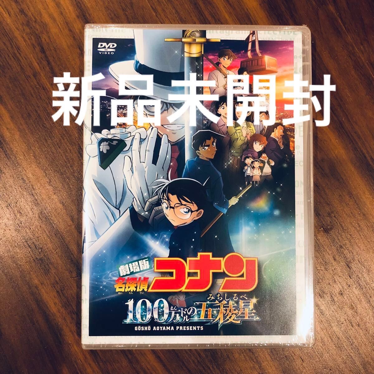 通常盤DVD/劇場版 「名探偵コナン 100万ドルの五稜星」 24/11/27発売$#|その他 通常盤DVD/劇場版 「名探偵コナン 100万ドルの五稜星」 24/11/27発売$#|その他