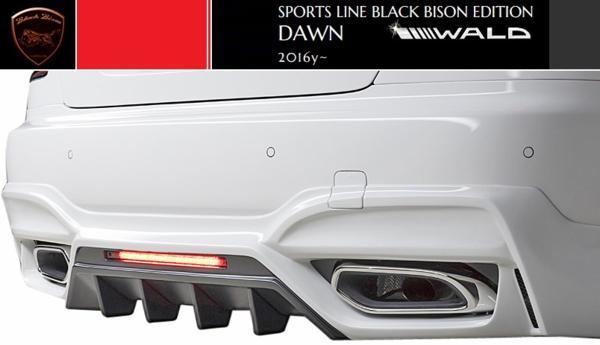 【M's】ロールスロイス ドーン（2016y-）WALD Black Bison リアスカート(LEDランプ・ネット付属)／FRP製 未塗装 ヴァルド ブラックバイソン その他