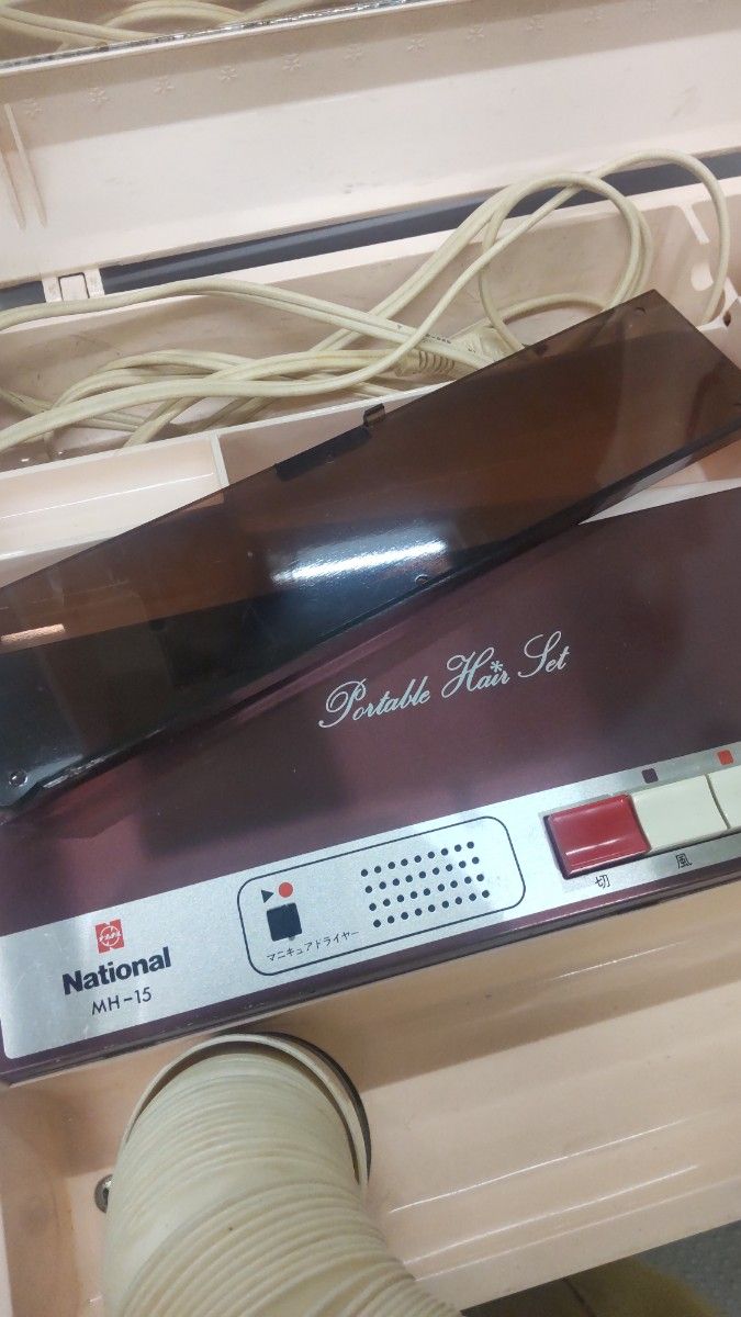 ナショナル ヘアーセットMH-15 ドライヤーセット 松下電器 ナショナル ヘアーセットMH-15 ドライヤーセット 松下電器