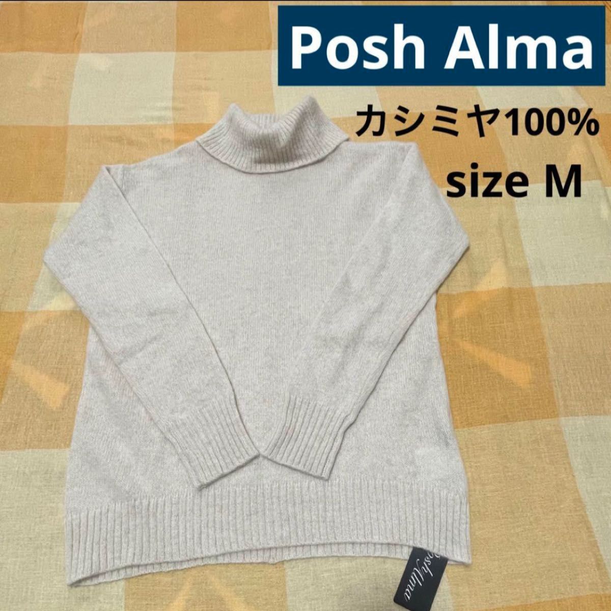 PoshAlma ポッシュアロマ カシミヤ100% セーター ニット|Yahoo PoshAlma ポッシュアロマ カシミヤ100% セーター ニット|Yahoo
