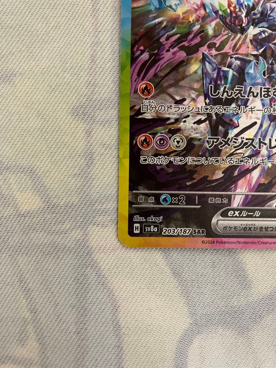 ポケモンカード テラスタルフェスex ソウブレイズex sar|Yahoo ポケモンカード テラスタルフェスex ソウブレイズex sar|Yahoo