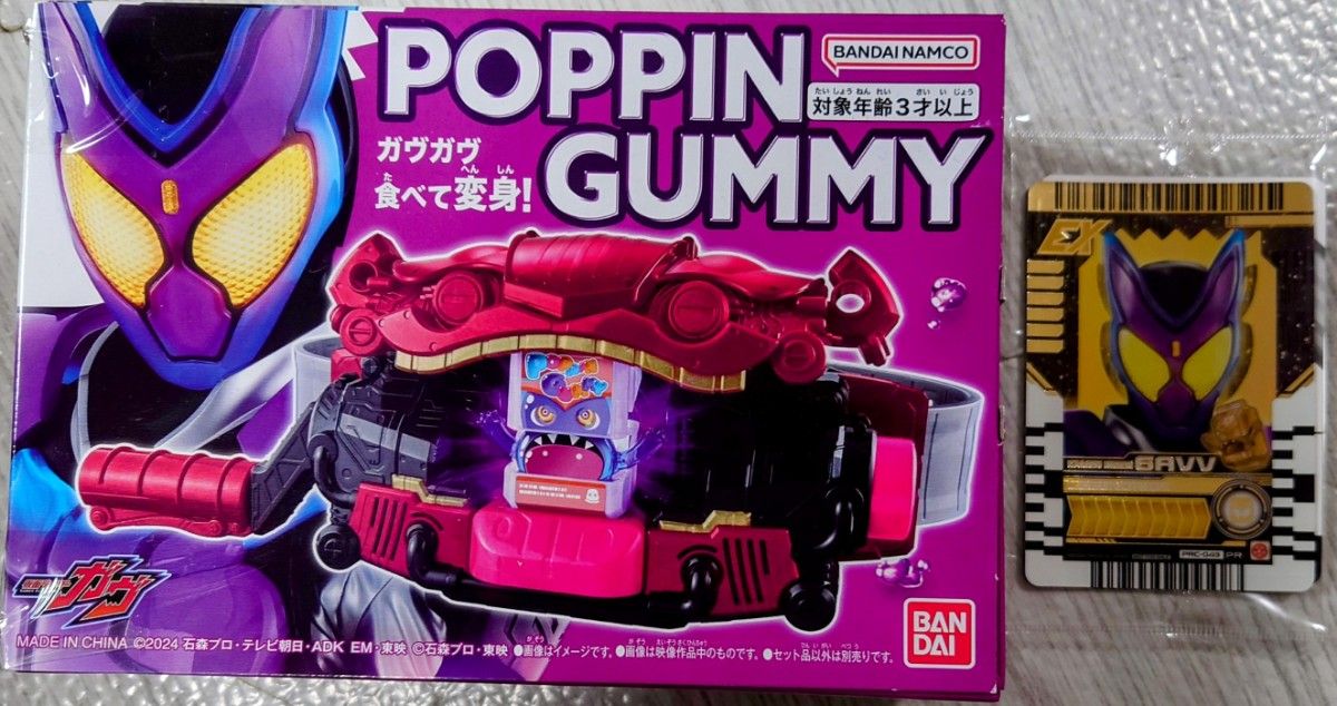 仮面ライダーガヴDX変身ベルトガヴコンプリートセット+ゴチゾウ 仮面ライダーガヴDX変身ベルトガヴコンプリートセット+ゴチゾウ