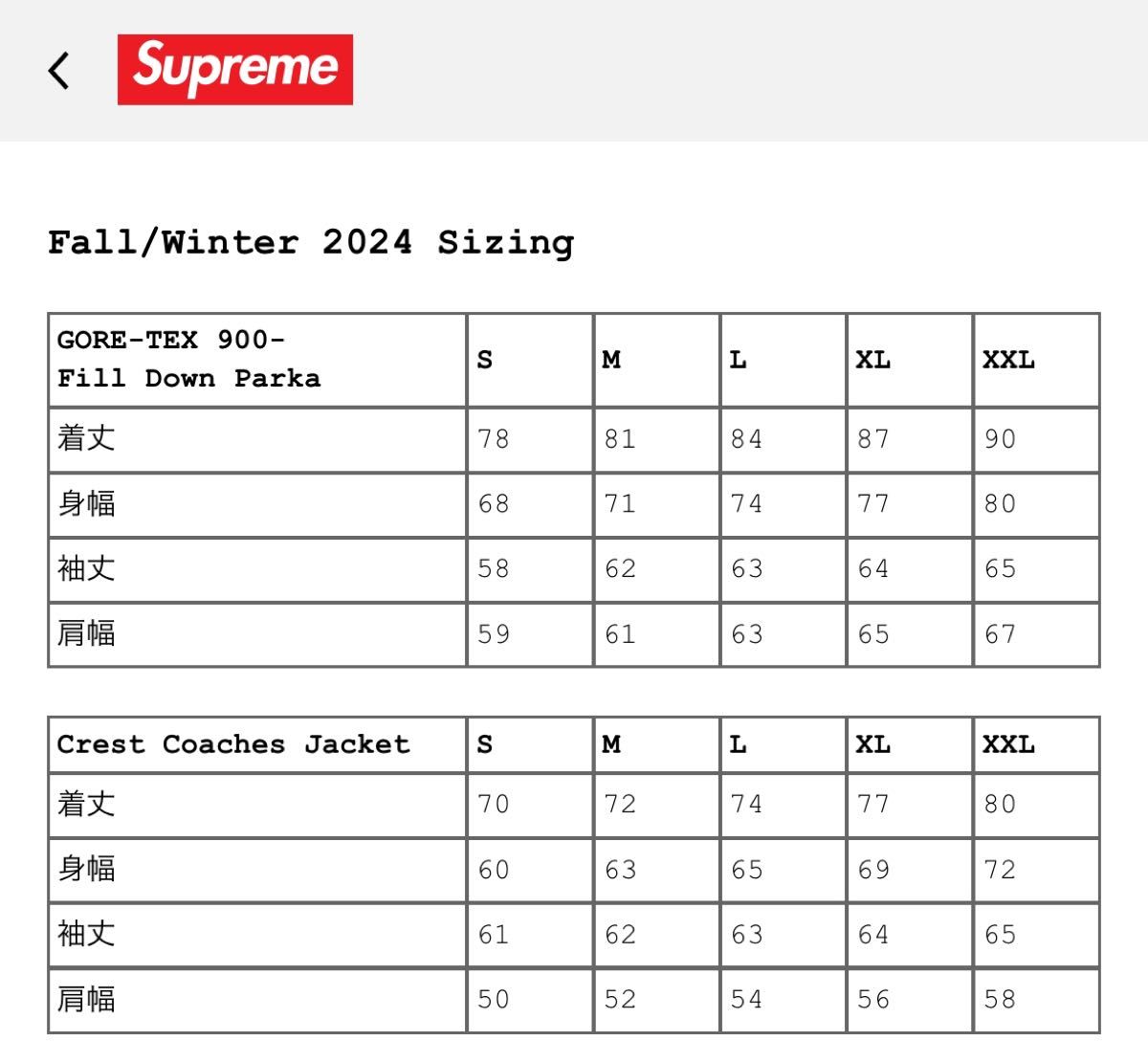 Supreme Crest Coaches Jacket Black XXL シュプリーム コーチ Supreme Crest Coaches Jacket Black XXL シュプリーム コーチ
