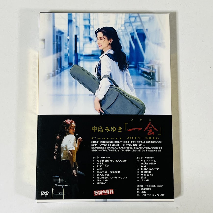 ★中島みゆき★　DVD　Concert 2015~2016　一会　いちえ　中古
