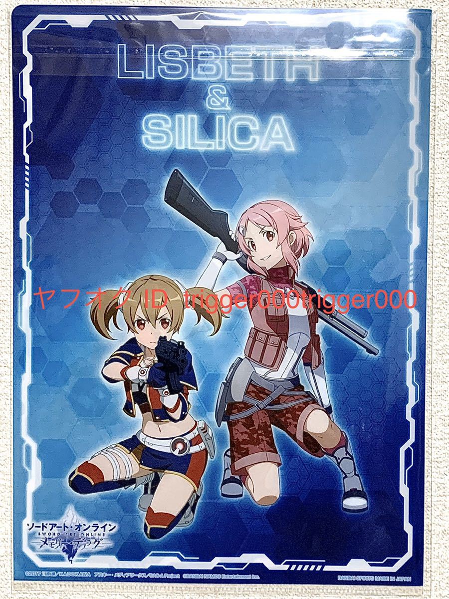ヤフオク ソードアート オンライン 一番くじ Game Proje ヤフオク ソードアート オンライン 一番くじ Game Proje