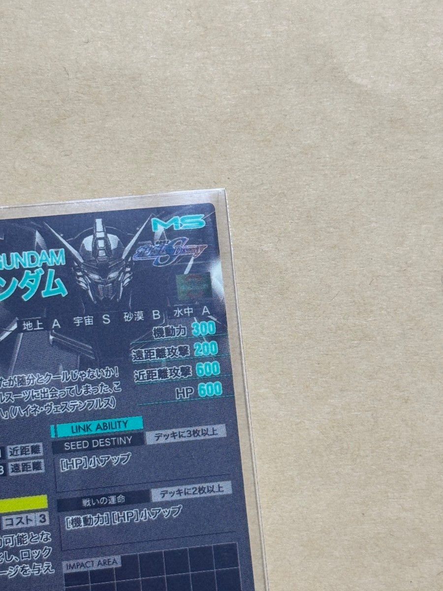SP-SEC】デスティニーガンダム SPシークレット 機動戦士ガンダム SP-SEC】デスティニーガンダム SPシークレット 機動戦士ガンダム