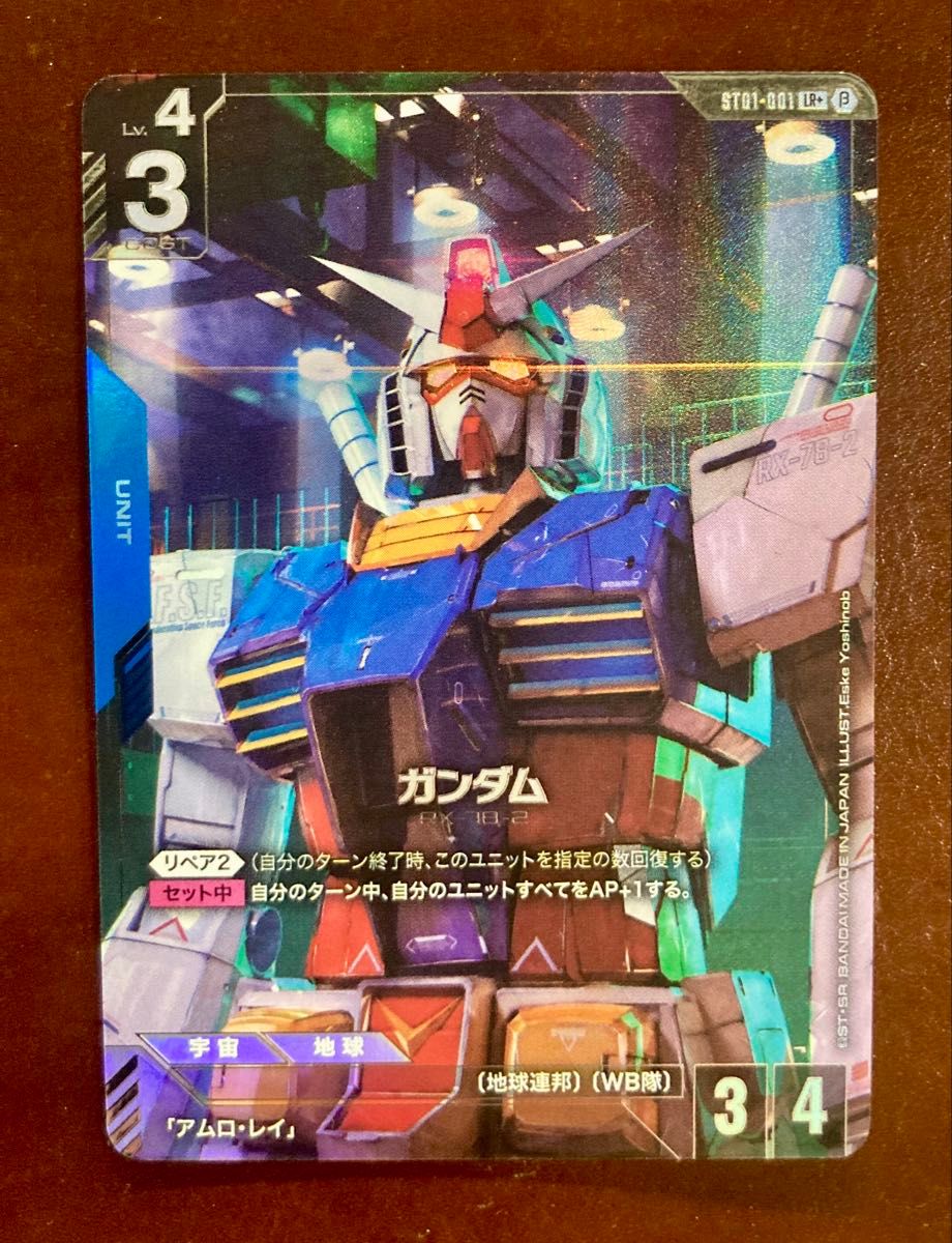 RX78ガンダム パラレル ST01-001 LR+ガンダムカードゲーム RX78ガンダム パラレル ST01-001 LR+ガンダムカードゲーム