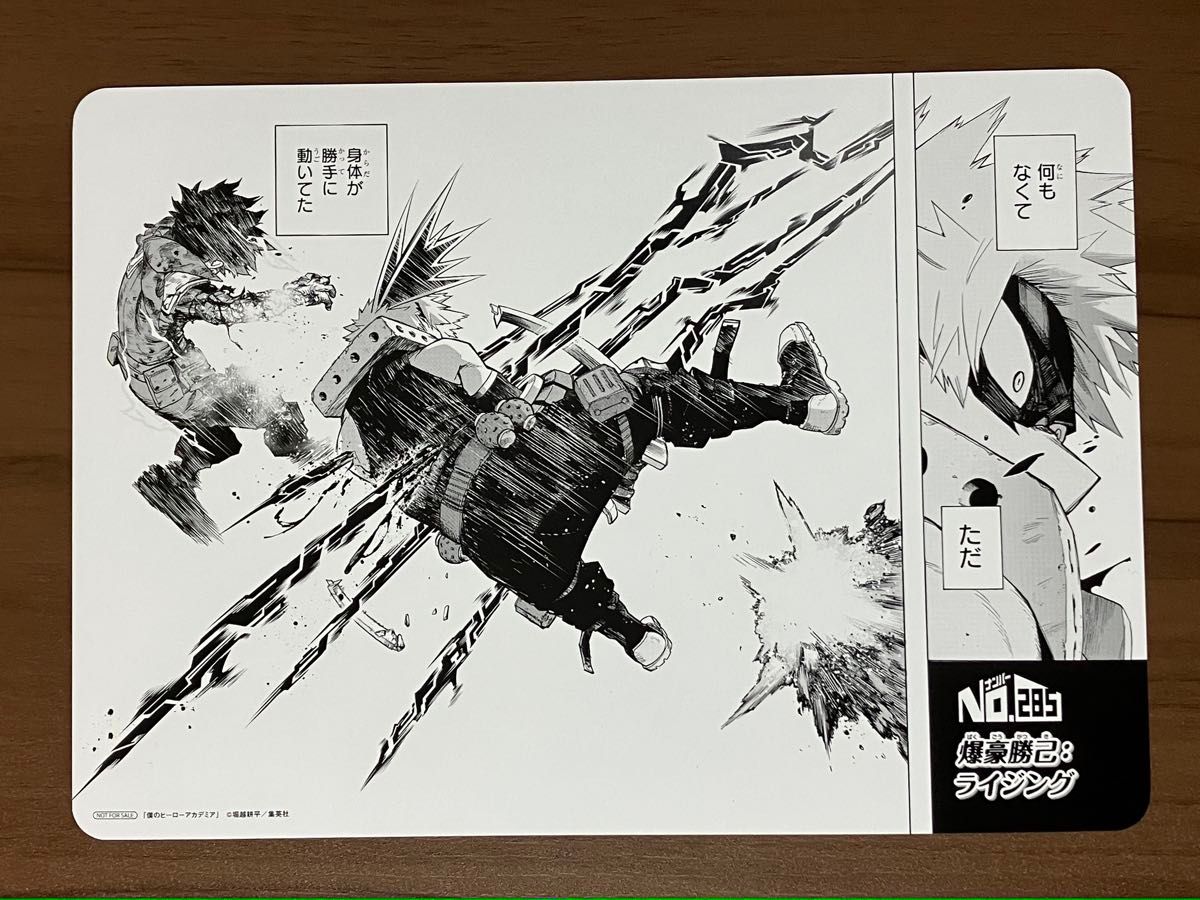 僕のヒーローアカデミア アニメイト特典 爆豪 ヒロアカ 42巻 僕のヒーローアカデミア アニメイト特典 爆豪 ヒロアカ 42巻