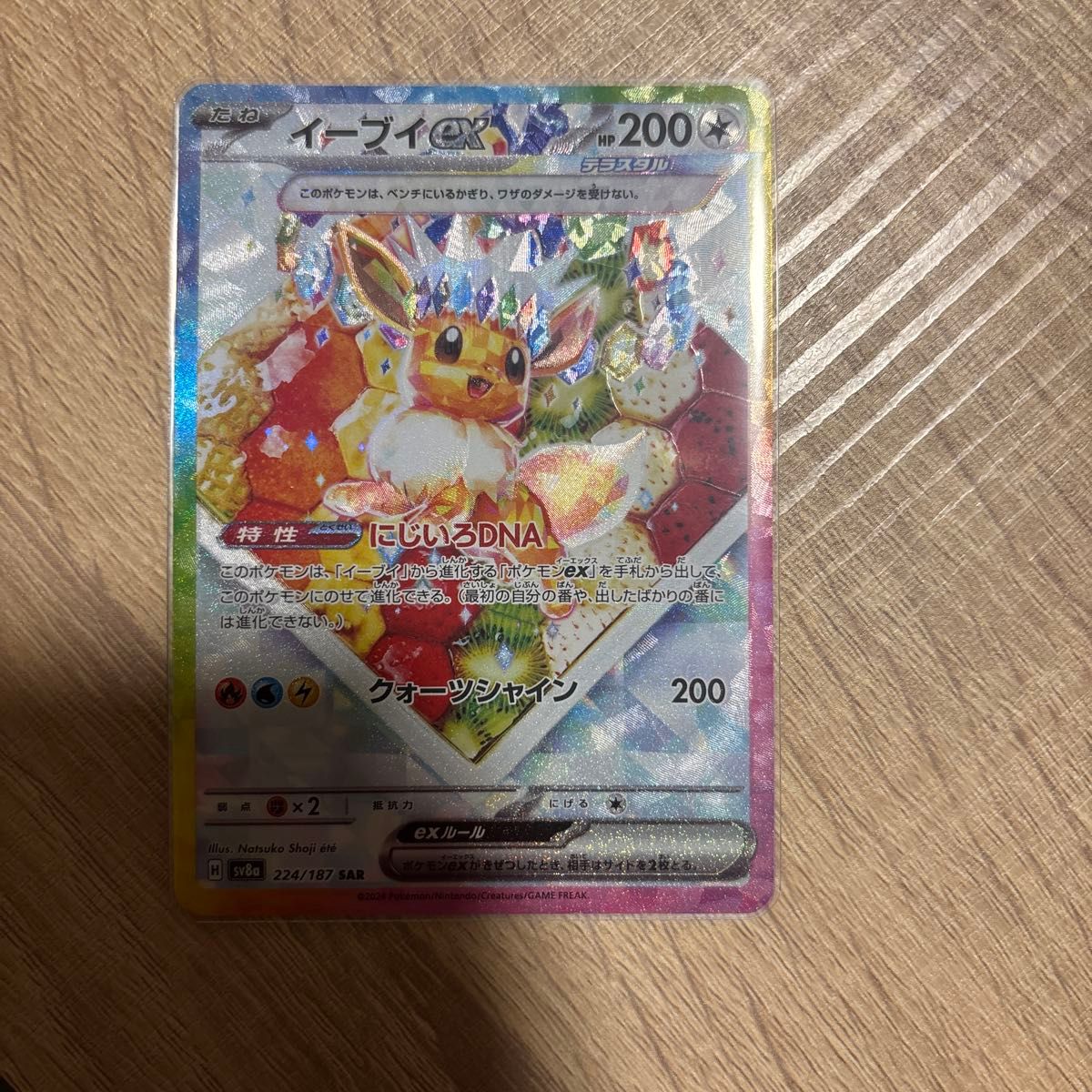 ポケモンカード イーブイSAR|Yahoo!フリマ(旧PayPayフリマ) ポケモンカード イーブイSAR|Yahoo!フリマ(旧PayPayフリマ)