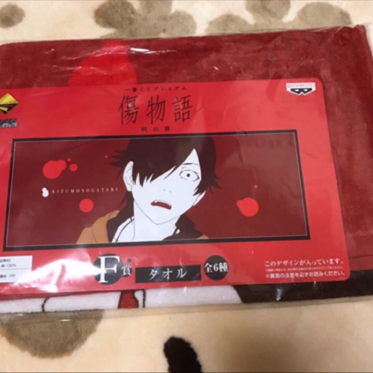 傷物語1