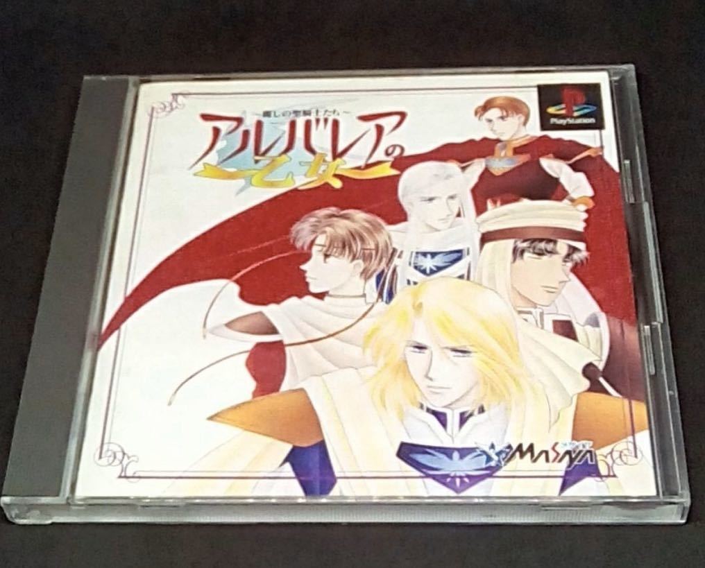 アルバレアの乙女の値段と価格推移は 27件の売買情報を集計したアルバレアの乙女の価格や価値の推移データを公開 アルバレアの乙女の値段と価格推移は 27件の売買情報を集計したアルバレアの乙女の価格や価値の推移データを公開