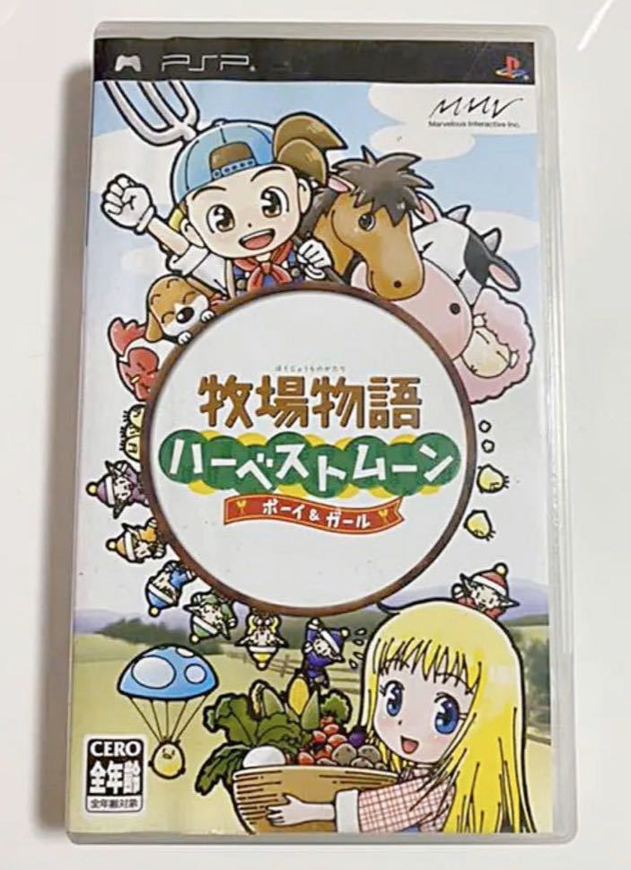 ヤフオク 牧場物語ハーベストムーン ボーイ ガール Psp ソ ヤフオク 牧場物語ハーベストムーン ボーイ ガール Psp ソ