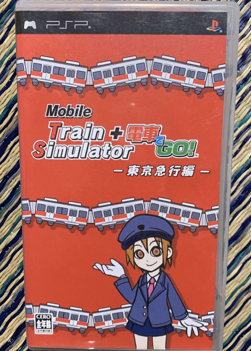 Mobile Train Simulator+電車でGO! 東京急行編 pspソフト ☆ 送料無料 ☆