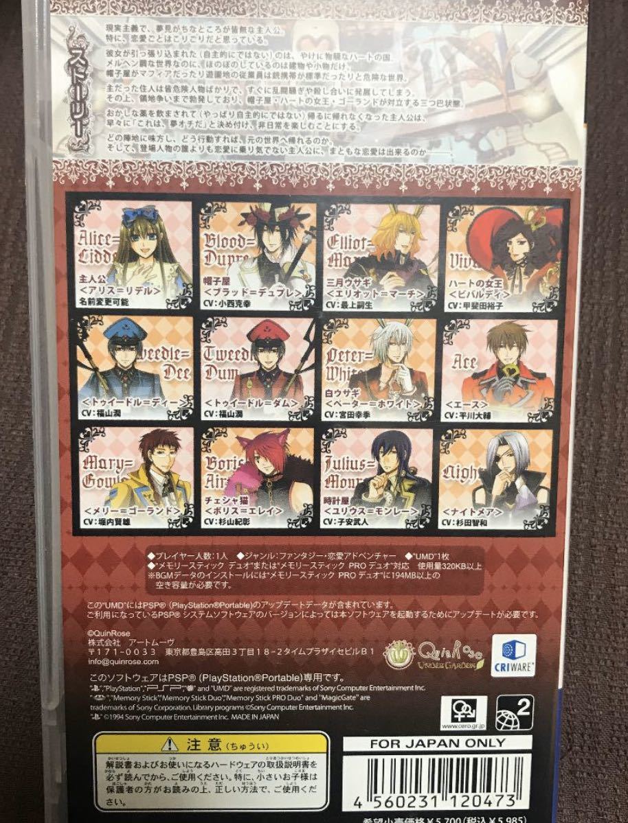 ヤフオク ハートの国のアリス アニバーサリーver Psp ソフ ヤフオク ハートの国のアリス アニバーサリーver Psp ソフ