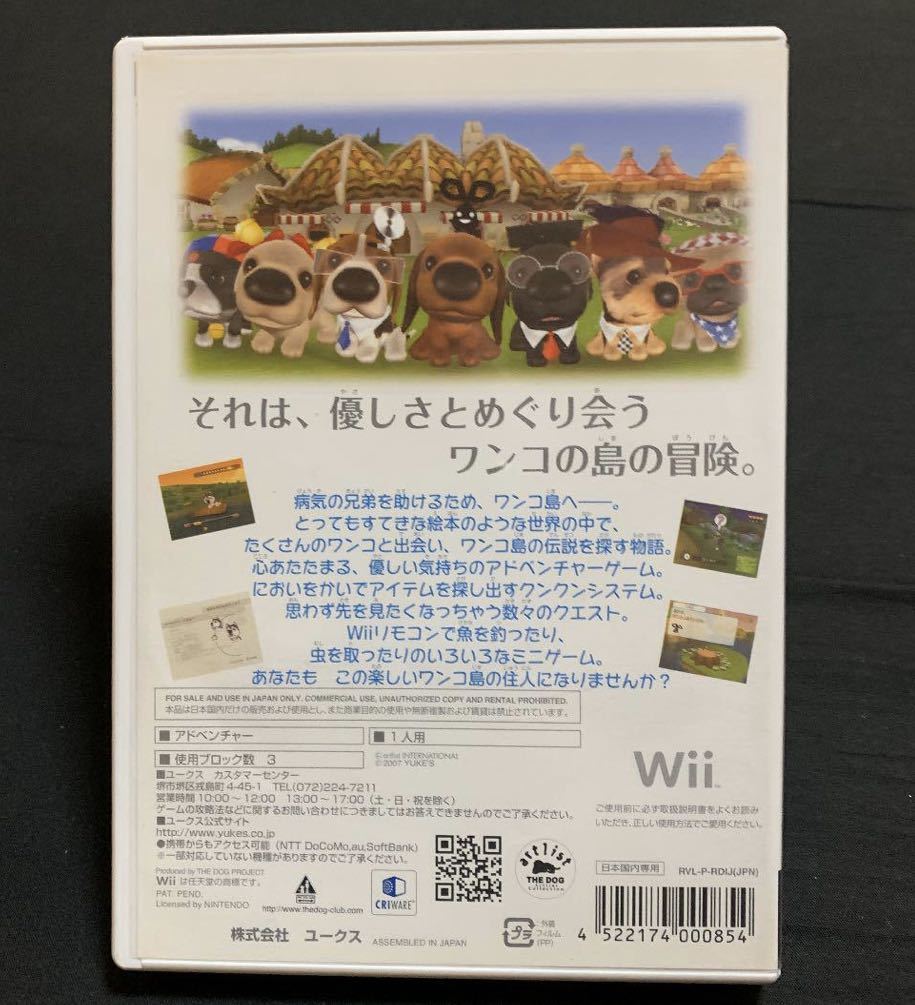 563円 豪華な THE DOG ISLAND ひとつの花の物語 - Wii 563円 豪華な THE DOG ISLAND ひとつの花の物語 - Wii