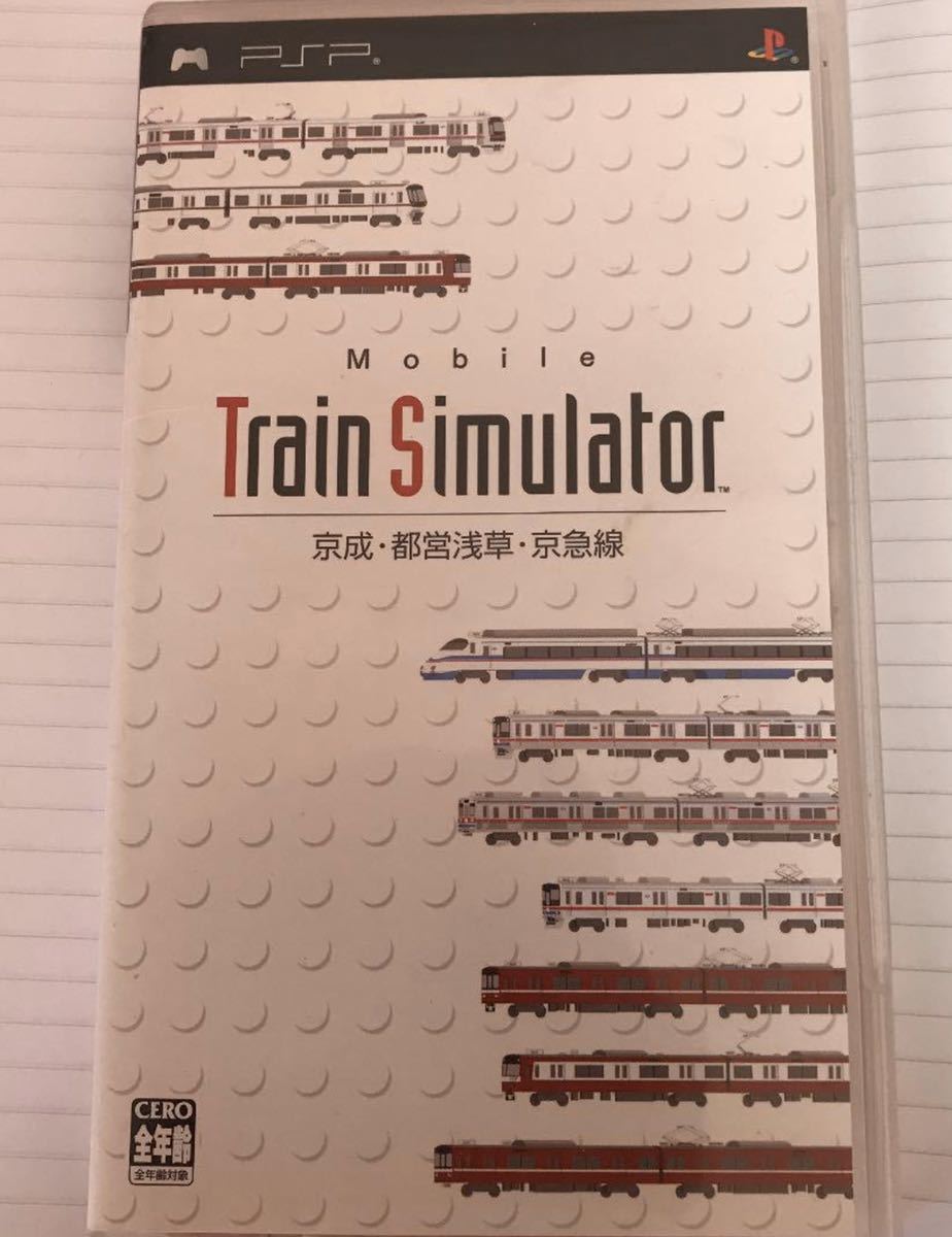 Mobile Train Simulator 京成・都営浅草・京急線 pspソフト ☆ 送料無料 ☆ モバイルトレインシミュレーター