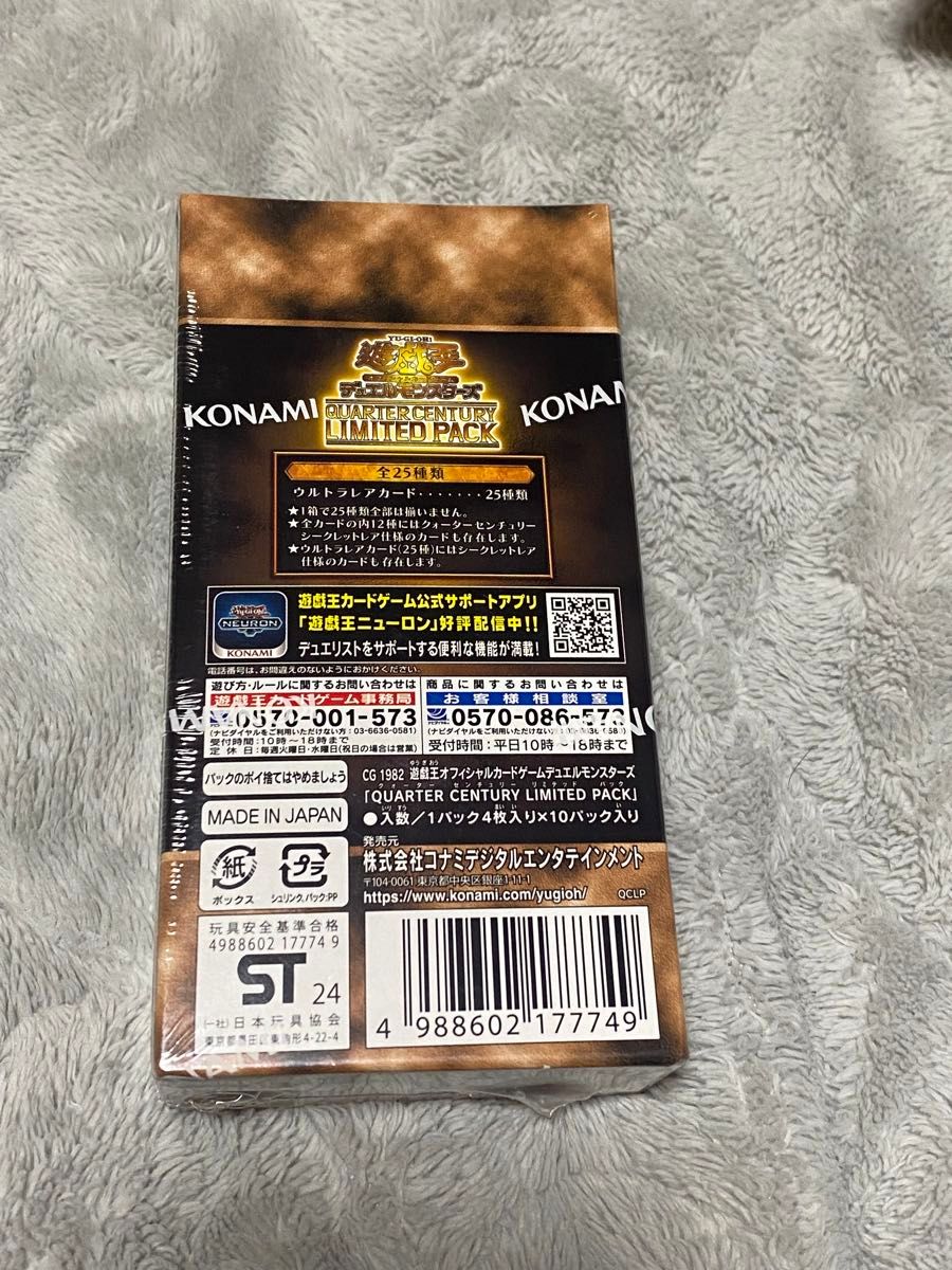 quarter century limited pack シュリンク付き 遊戯王 quarter century limited pack シュリンク付き 遊戯王