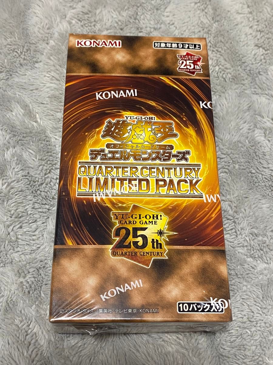 quarter century limited pack シュリンク付き 遊戯王 quarter century limited pack シュリンク付き 遊戯王