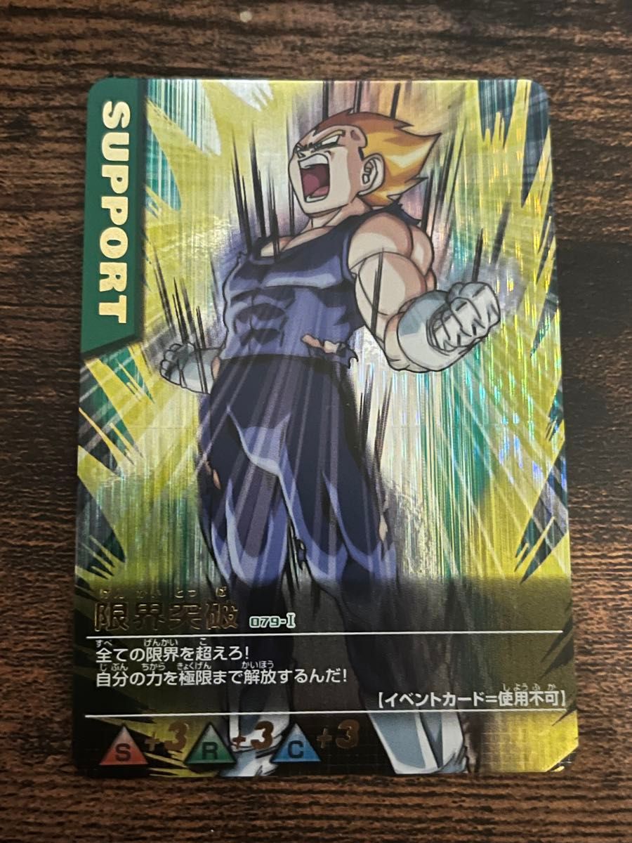 ドラゴンボール データカードダス 初期カード 激レア爆レア ドラゴンボール データカードダス 初期カード 激レア爆レア