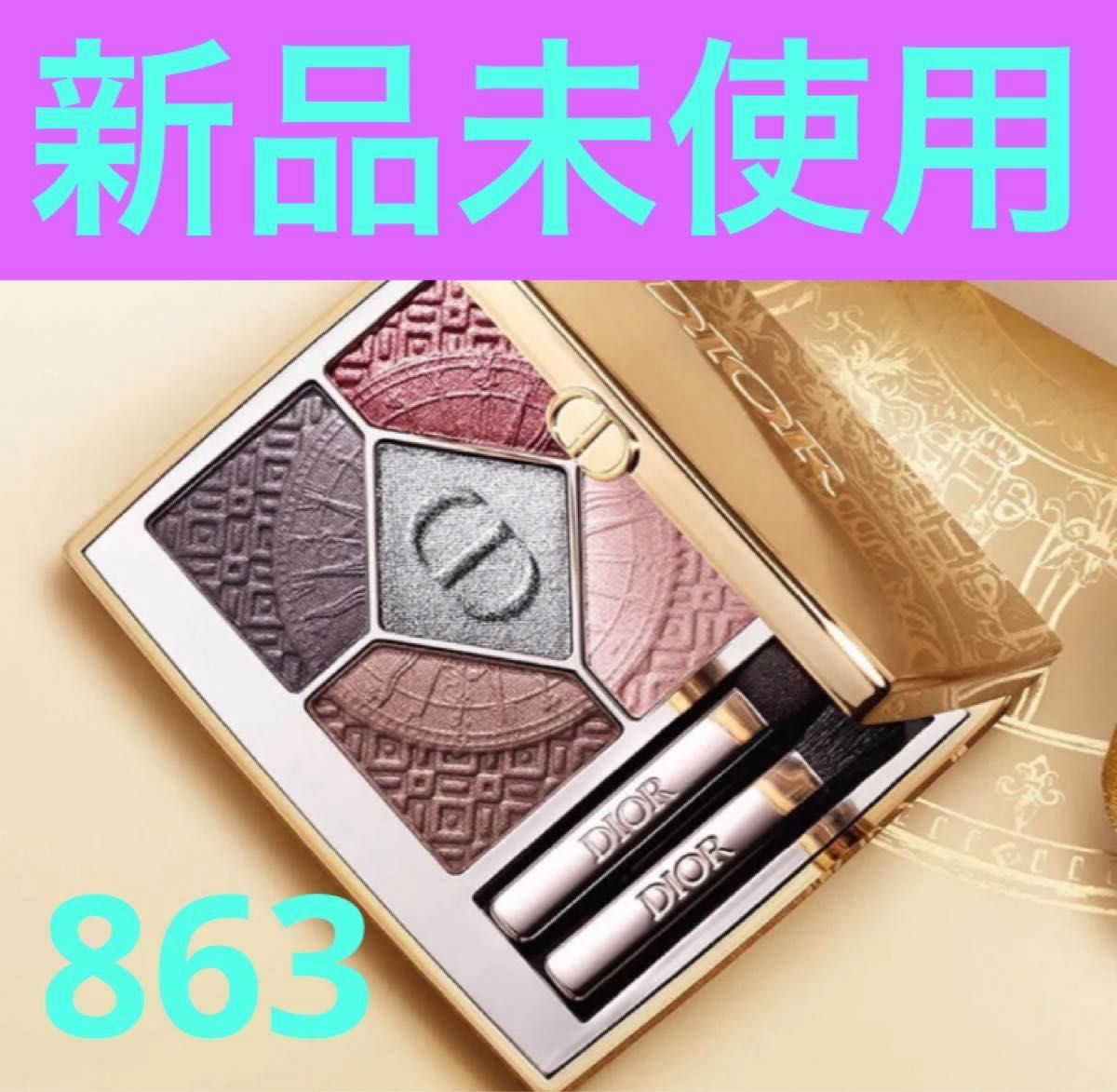 DIOR ディオールショウ サンク クルール 863 ソワール ドゥ バル (クリスマス コレクション 2024 限定品) DIOR ディオールショウ サンク クルール 863 ソワール ドゥ バル (クリスマス コレクション 2024 限定品)