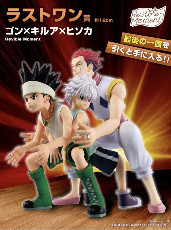 新品未開封 HUNTER×HUNTER GREED ISLAND 一番くじ ラストワン 新品未開封 HUNTER×HUNTER GREED ISLAND 一番くじ ラストワン