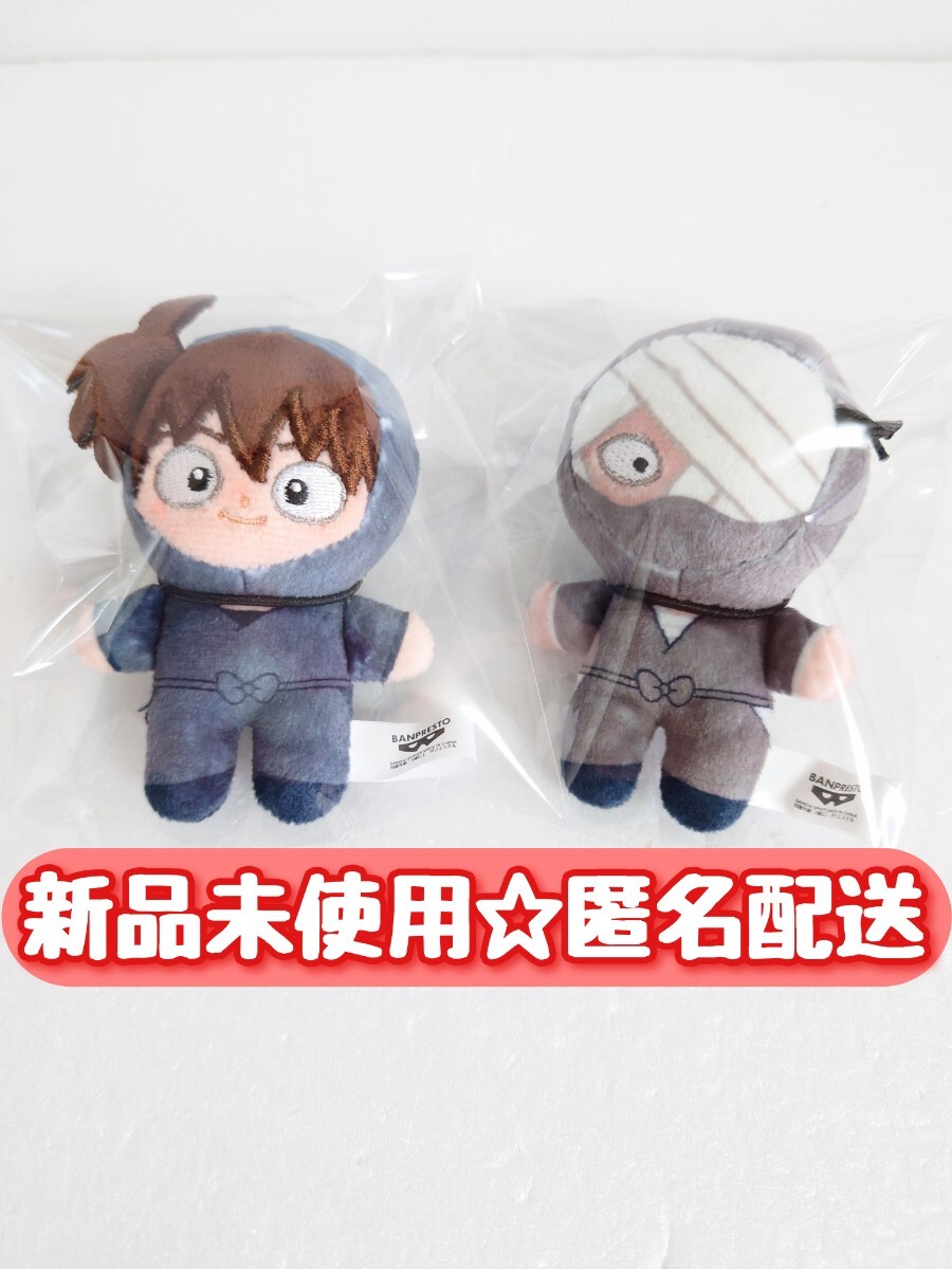 送料無料匿名配送 劇場版 忍たま乱太郎 ほわぬい 土井先生 雑渡 送料無料匿名配送 劇場版 忍たま乱太郎 ほわぬい 土井先生 雑渡