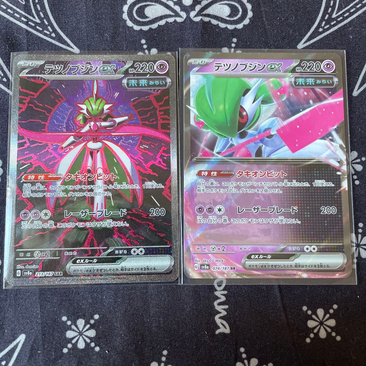 ポケモンカード テツノブジンex SAR ポケモンカード ポケカ ポケモンカード テツノブジンex SAR ポケモンカード ポケカ