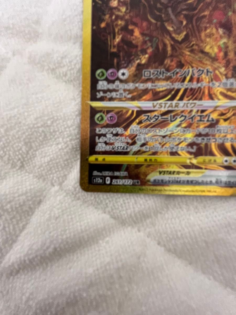 ポケモンカード UR ギラティナVSTAR|Yahoo!フリマ(旧PayPay ポケモンカード UR ギラティナVSTAR|Yahoo!フリマ(旧PayPay