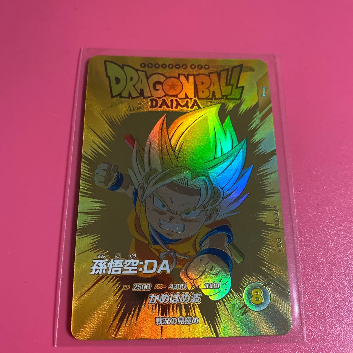 Yahoo!オークション - ドラゴンボールスーパーダイバーズ・1弾 Yahoo!オークション - ドラゴンボールスーパーダイバーズ・1弾