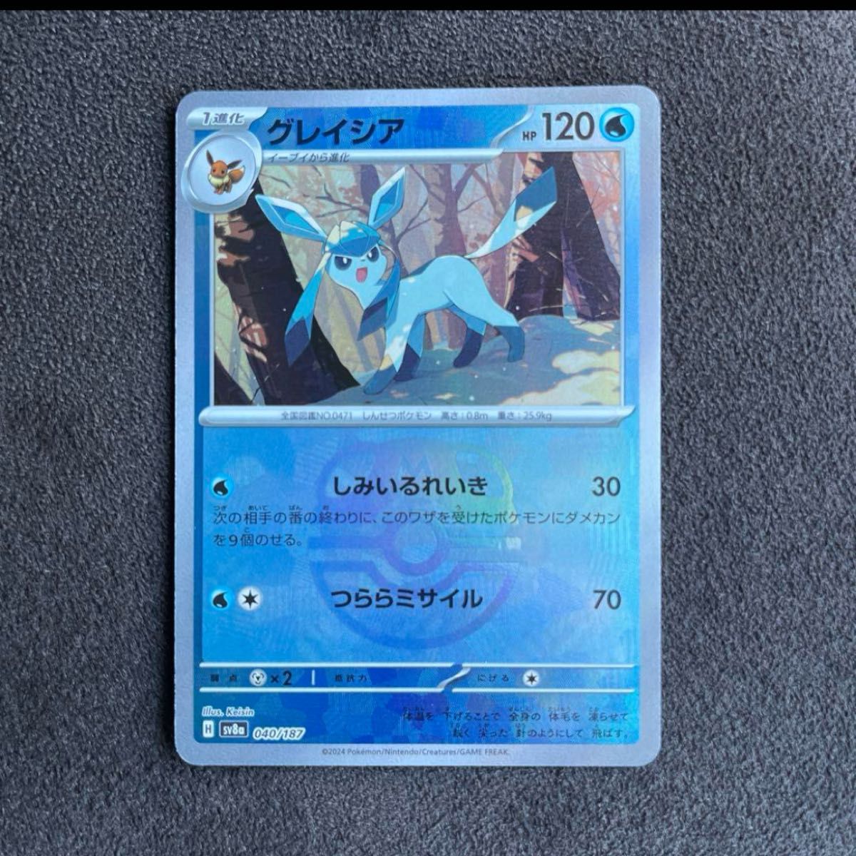 ポケモンカード グレイシア マスターボール|Yahoo!フリマ(旧 ポケモンカード グレイシア マスターボール|Yahoo!フリマ(旧