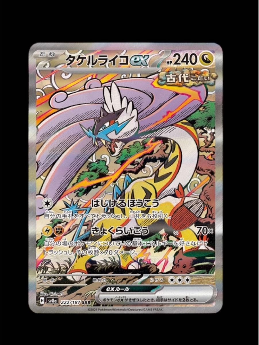 ポケモンカード タケルライコex sar テラスタルフェス|Yahoo ポケモンカード タケルライコex sar テラスタルフェス|Yahoo
