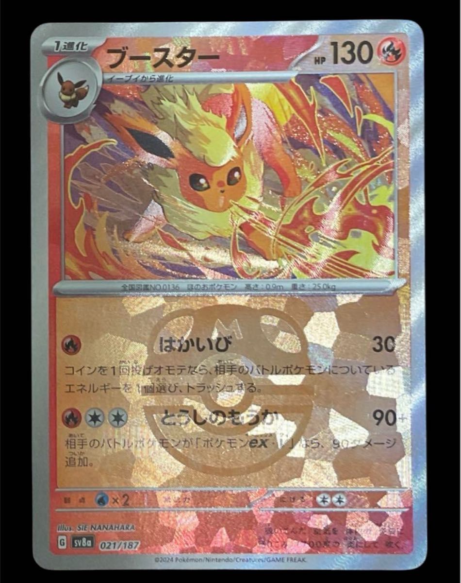 ポケモンカード ブースター マスターボールミラー テラスタル ポケモンカード ブースター マスターボールミラー テラスタル