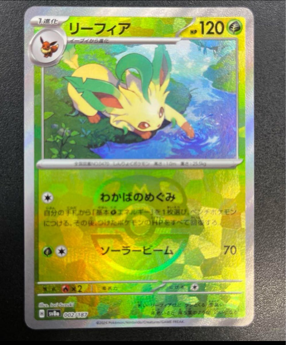 リーフィア ポケモンカード マスターボールミラー|Yahoo!フリマ リーフィア ポケモンカード マスターボールミラー|Yahoo!フリマ