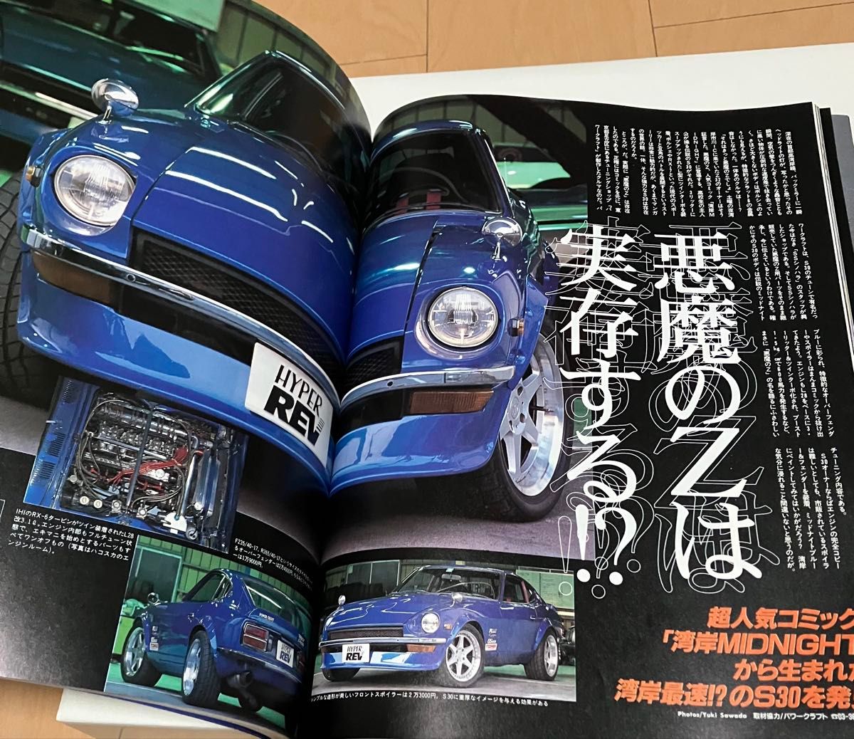 美品 中古 ハイパーレブ HYPER REV Vol 25 日産 フェアレディZ 美品 中古 ハイパーレブ HYPER REV Vol 25 日産 フェアレディZ