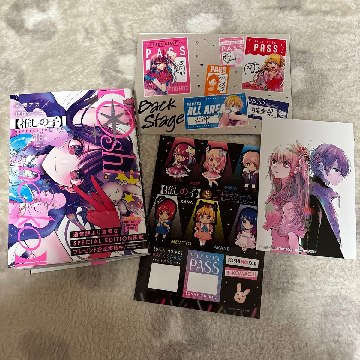 推しの子】 16巻 SPECIAL EDITION 最終巻 最終話|Yahoo!フリマ 推しの子】 16巻 SPECIAL EDITION 最終巻 最終話|Yahoo!フリマ