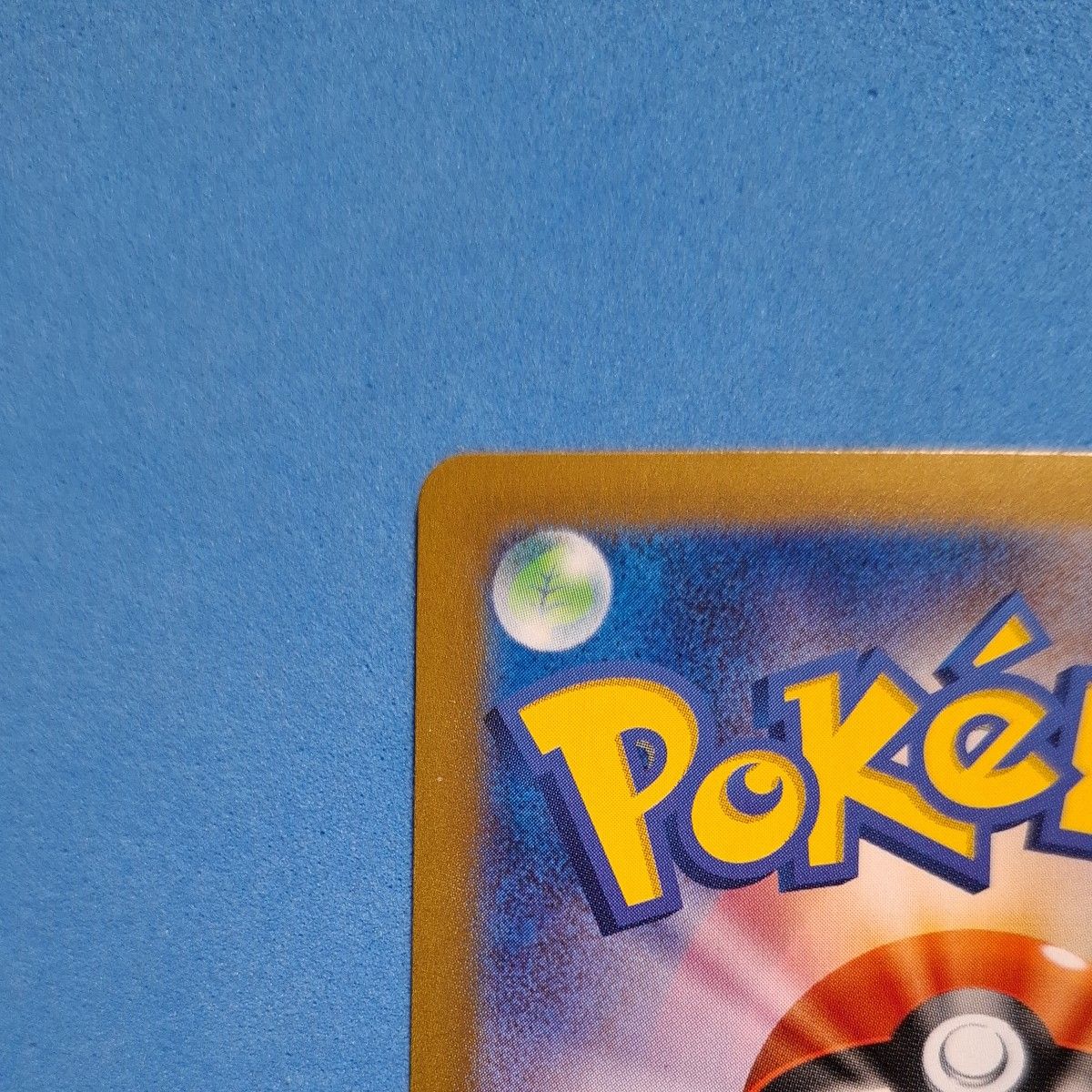 ポケモンカード ブラッキーex SAR ブラッキー マスターボール ポケモンカード ブラッキーex SAR ブラッキー マスターボール