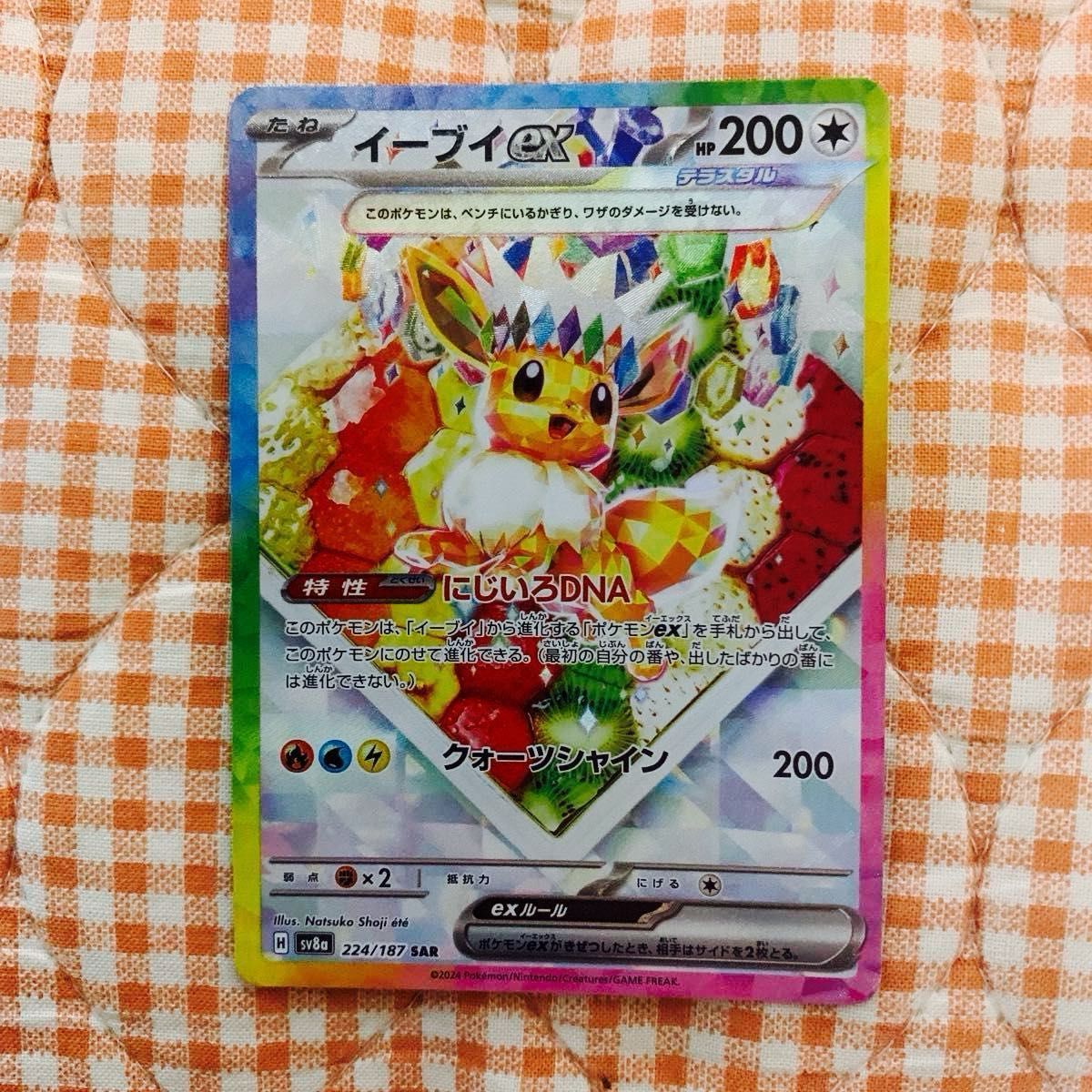 ポケモンカードゲーム ポケカ テラスタルフェスex イーブイex ポケモンカードゲーム ポケカ テラスタルフェスex イーブイex