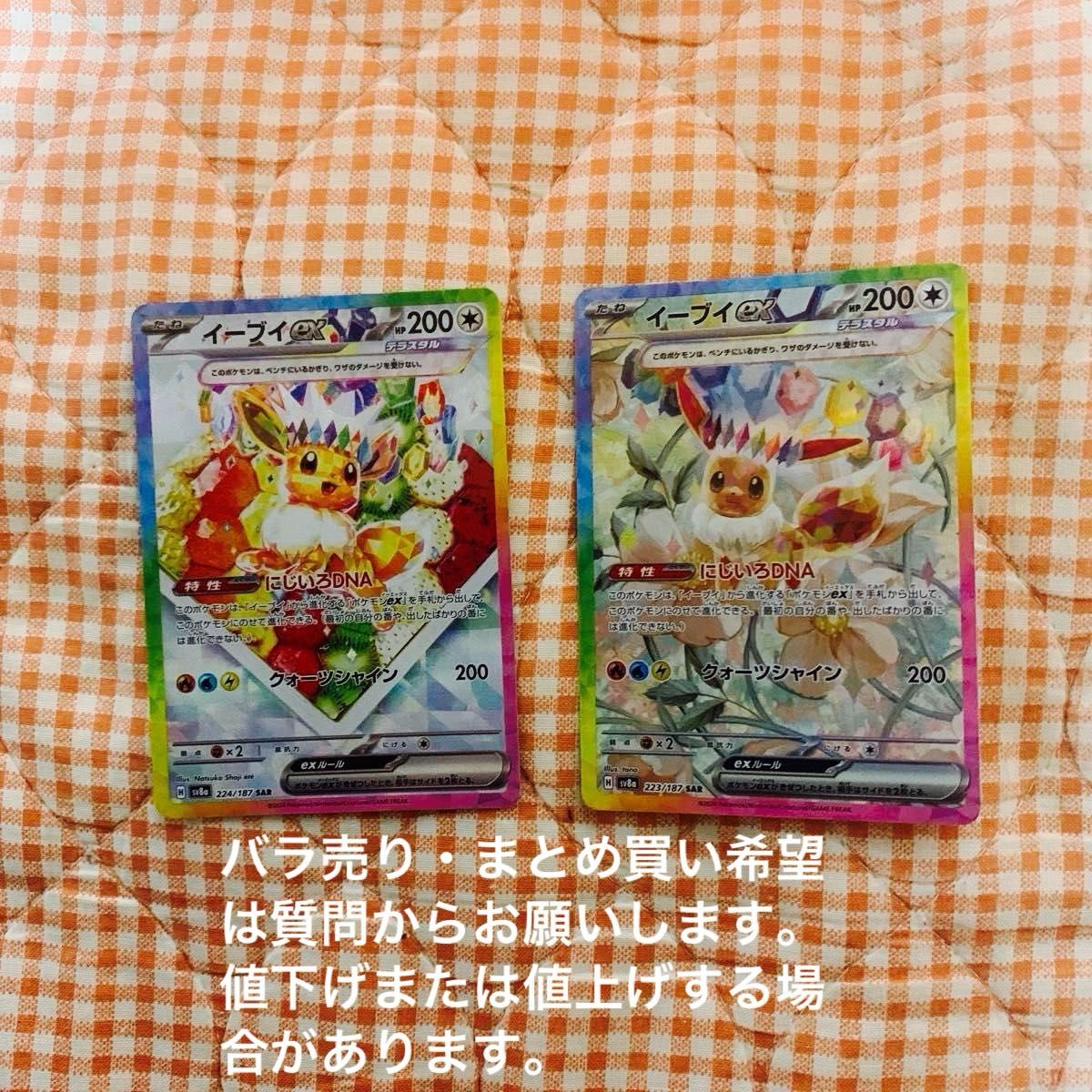 ポケモンカードゲーム ポケカ テラスタルフェスex イーブイex ポケモンカードゲーム ポケカ テラスタルフェスex イーブイex