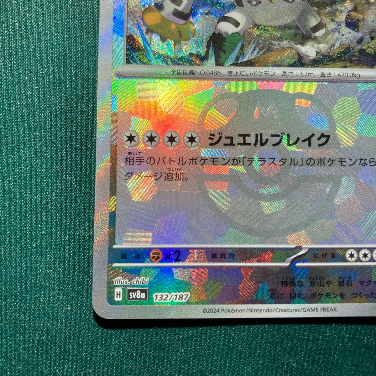 レジギガス マスターボール柄 ミラー ポケモンカード 132/187 レジギガス マスターボール柄 ミラー ポケモンカード 132/187