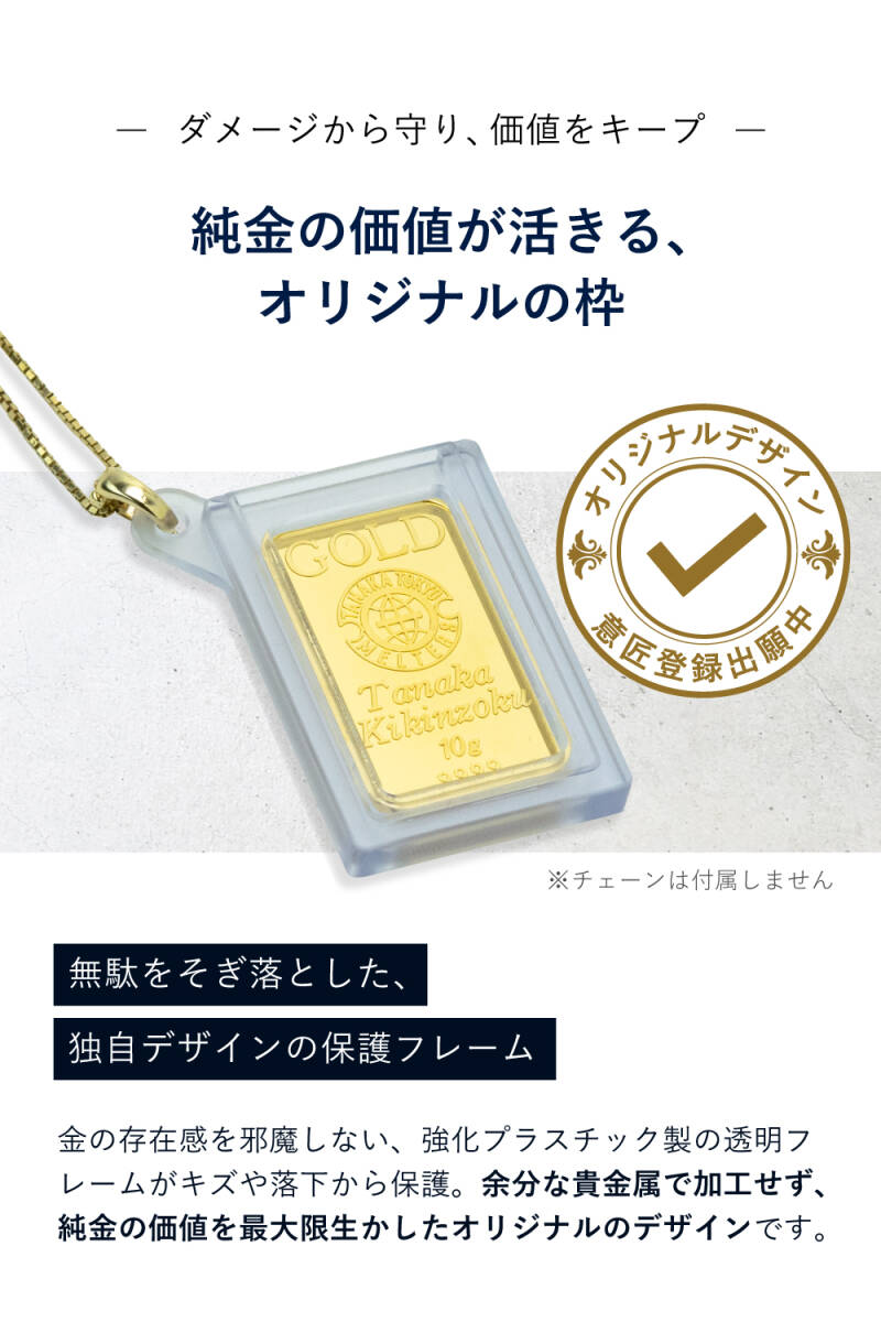 新品未流通】24金 純金 ペンダントトップ 5g 枠着脱可能 K24 24K 新品未流通】24金 純金 ペンダントトップ 5g 枠着脱可能 K24 24K