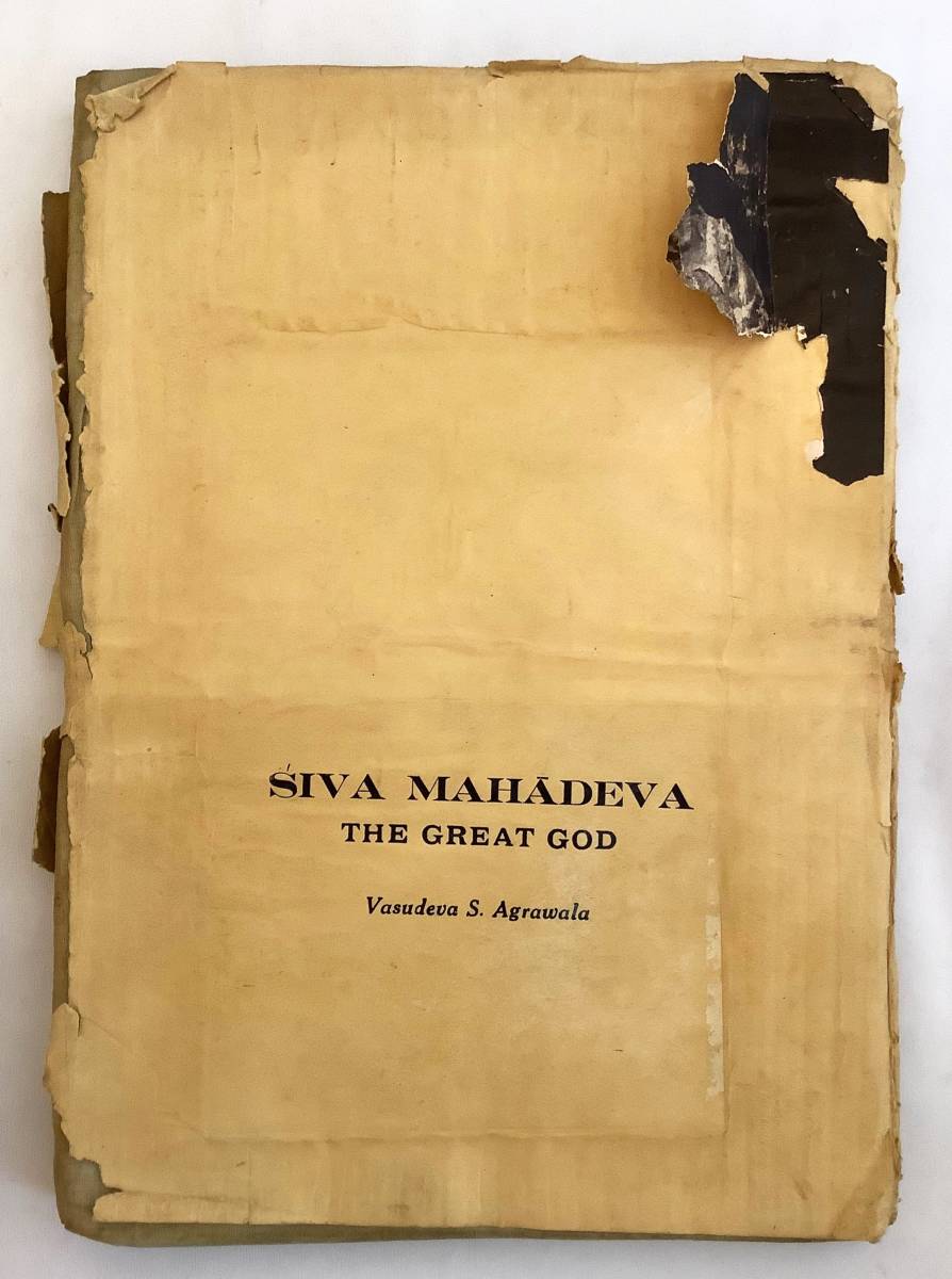 【英語洋書】偉大なる神シヴァ:その象徴性『Siva Mahadeva: the great god: an exposition of the symbolism of Siva』1966 ●ヒンドゥー教_画像1