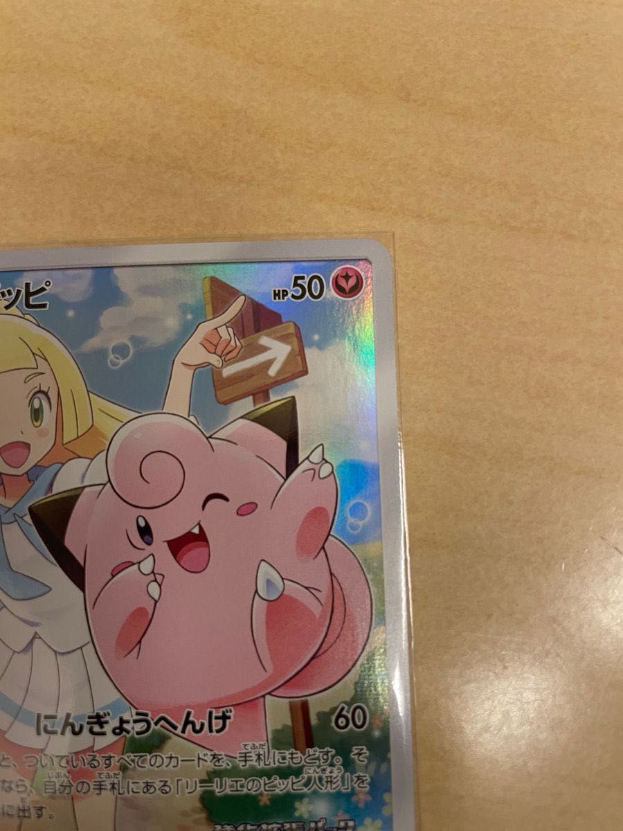 ポケモンカード ピッピ ポケカ ドリームリーグ プロモ pokemon ポケモンカード ピッピ ポケカ ドリームリーグ プロモ pokemon