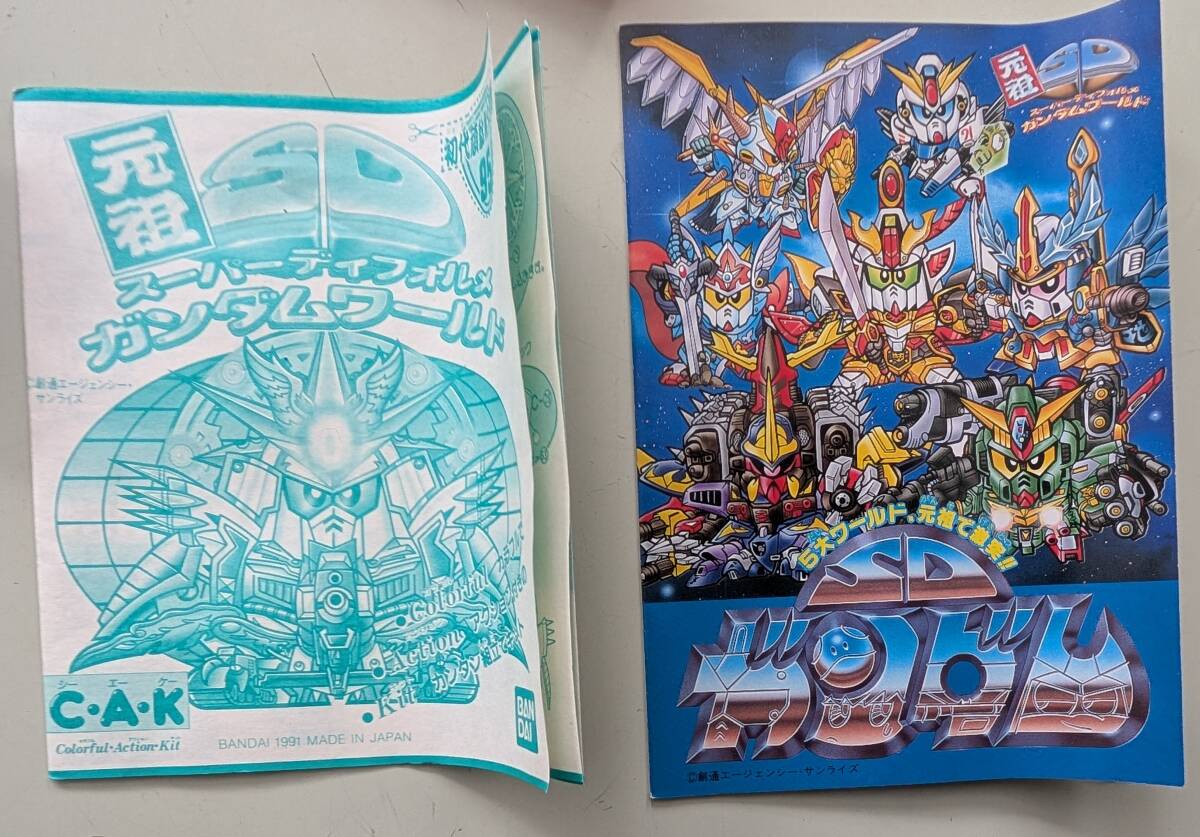 元祖SDガンダム 95 SD戦国伝 天下統一編 ショダイガンダムダイ 元祖SDガンダム 95 SD戦国伝 天下統一編 ショダイガンダムダイ