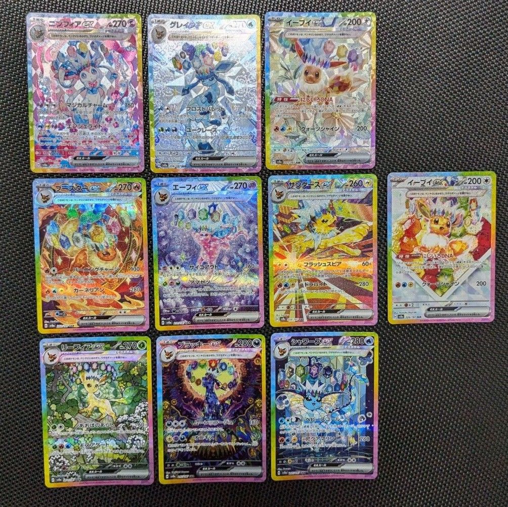 ポケモンカード テラスタルフェス ブイズsar コンプリート 10枚 ポケモンカード テラスタルフェス ブイズsar コンプリート 10枚