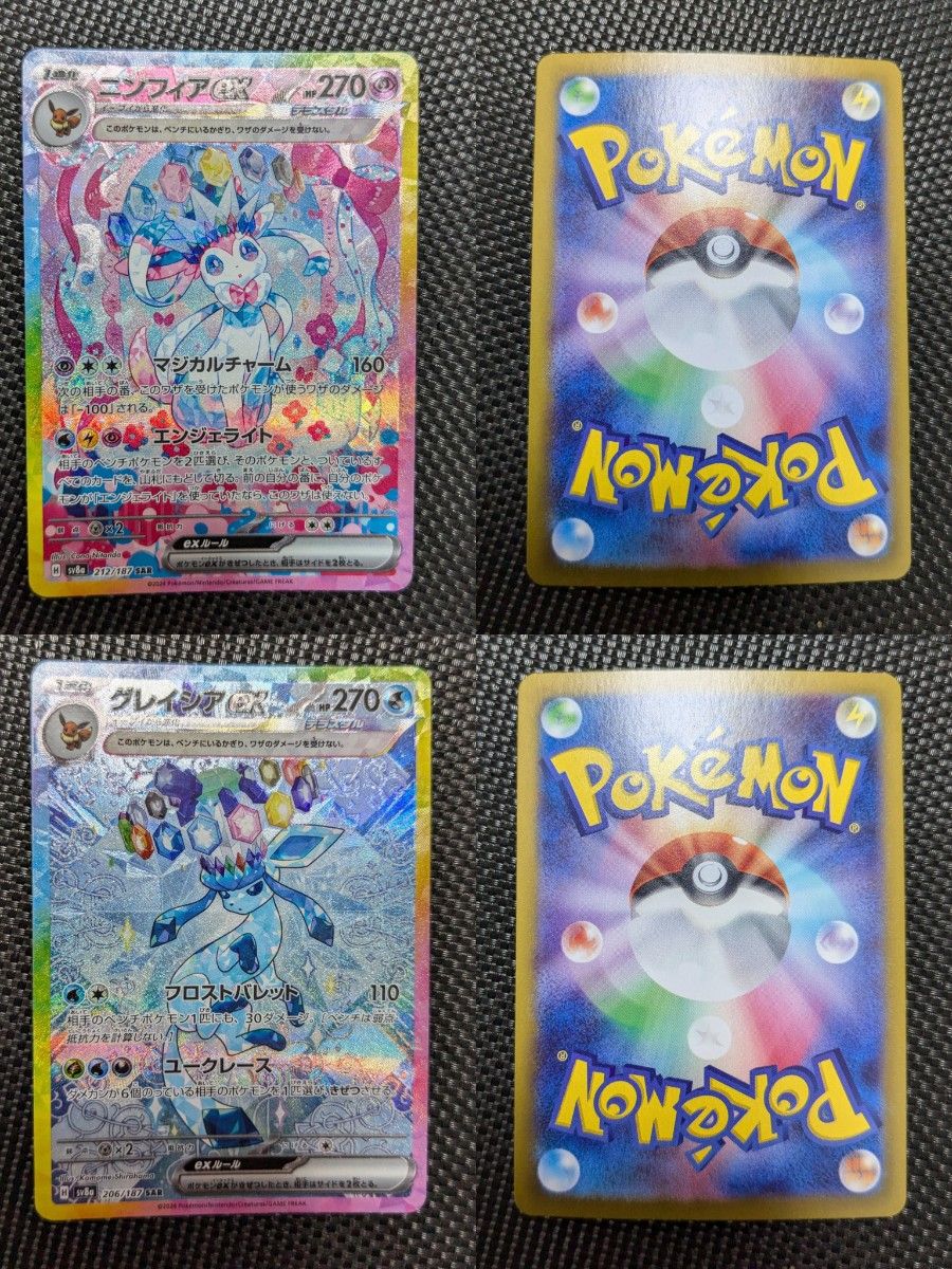 ポケモンカード テラスタルフェス ブイズsar コンプリート 10枚 ポケモンカード テラスタルフェス ブイズsar コンプリート 10枚