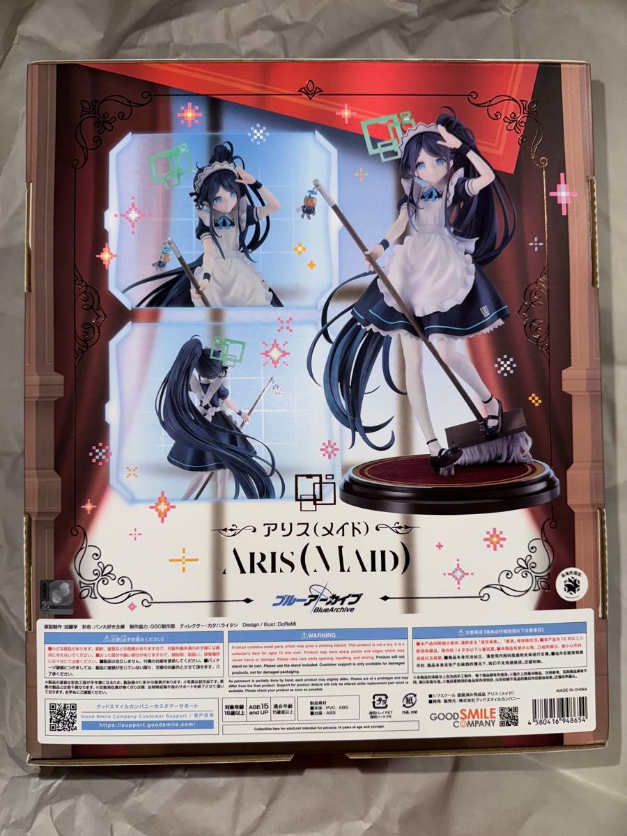 ブルーアーカイブ -Blue Archive- アリス メイド 1/7スケール ブルーアーカイブ -Blue Archive- アリス メイド 1/7スケール