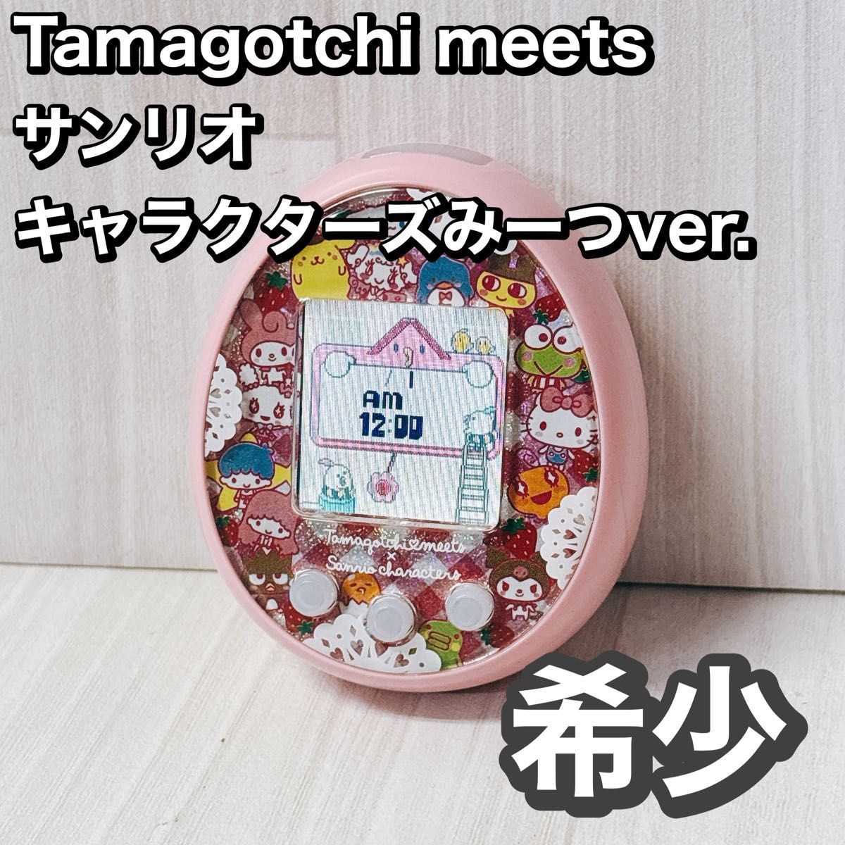 Tamagotchi meets (たまごっちみーつ) サンリオキャラクターズみ Tamagotchi meets (たまごっちみーつ) サンリオキャラクターズみ