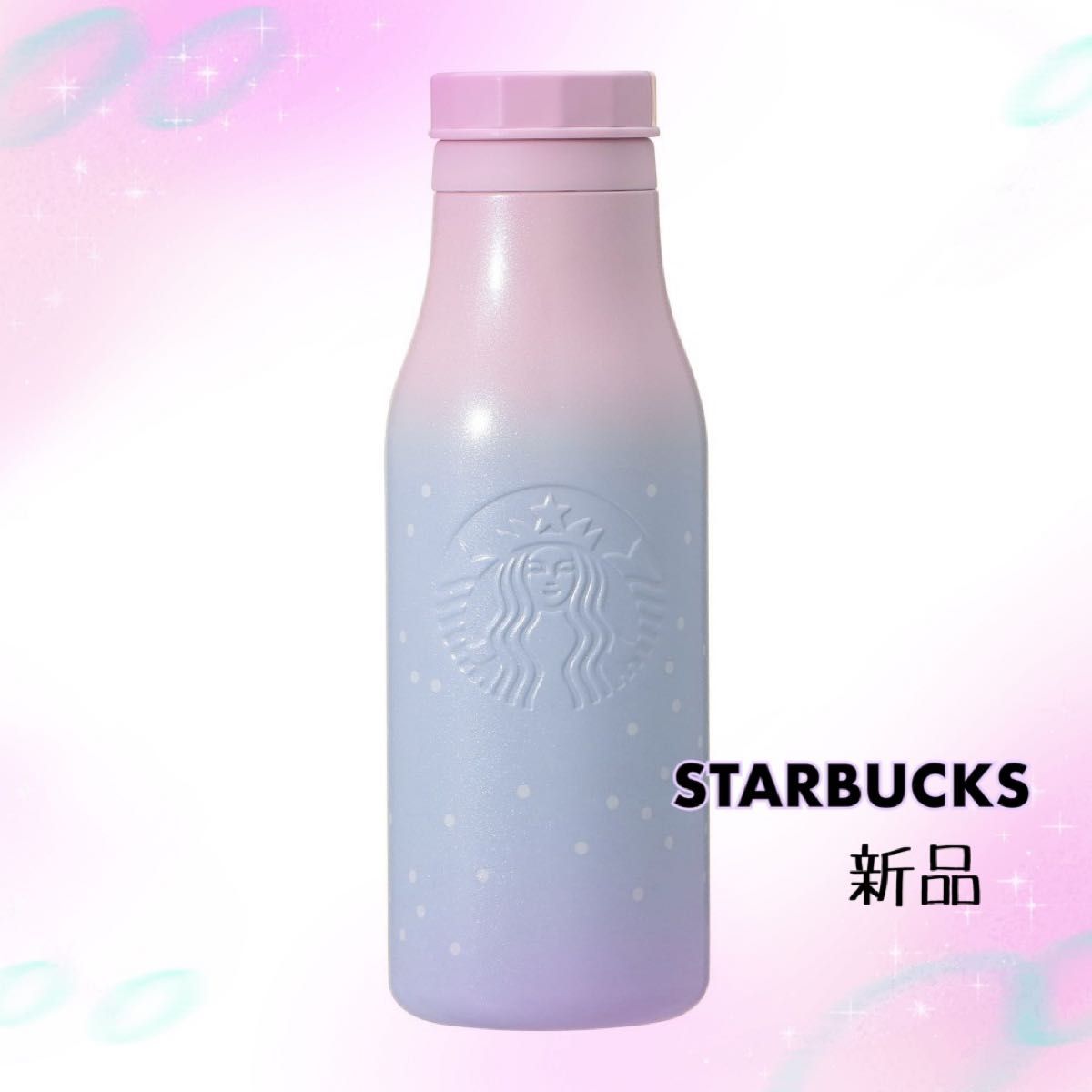 スターバックス スタバ ステンレスロゴボトル グラデーション スターバックス スタバ ステンレスロゴボトル グラデーション