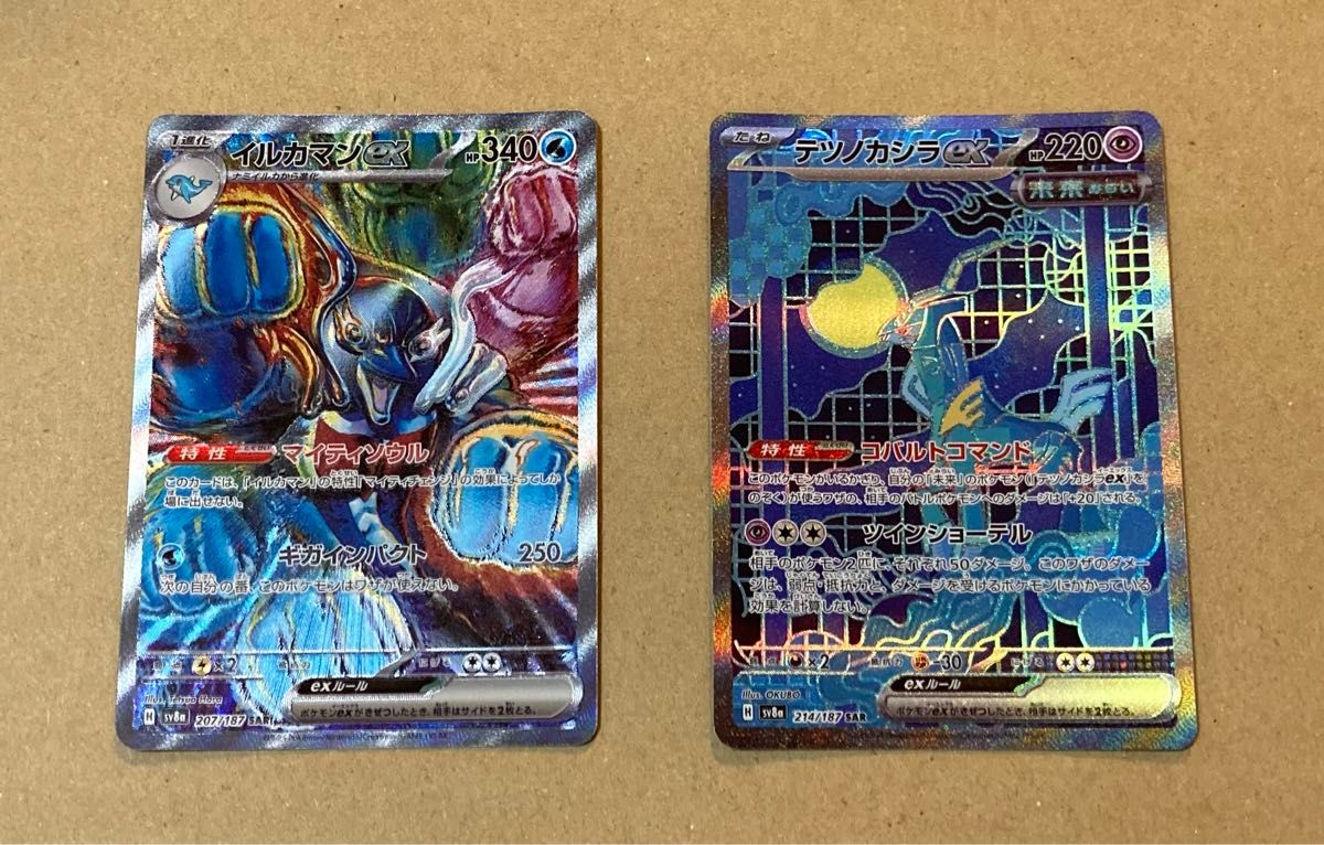 ポケモンカードゲーム テラスタルフェスex イルカマンex SAR ポケモンカードゲーム テラスタルフェスex イルカマンex SAR