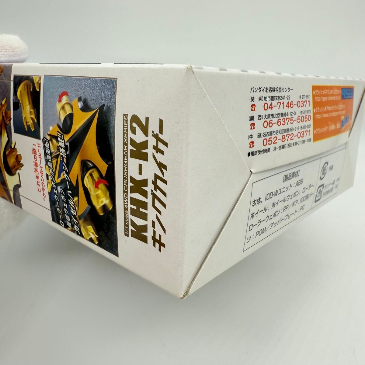 未開封 美品】クラッシュギア キングカイザー (crush gear king 未開封 美品】クラッシュギア キングカイザー (crush gear king